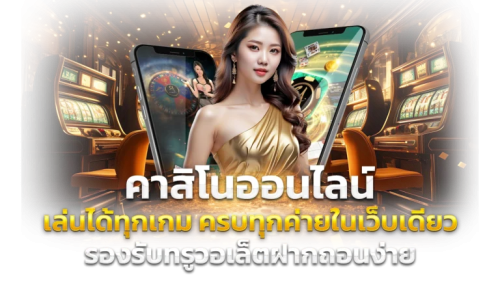 UFABET777 ศูนย์รวมความบันเทิงแห่งการเดิมพันออนไลน์
